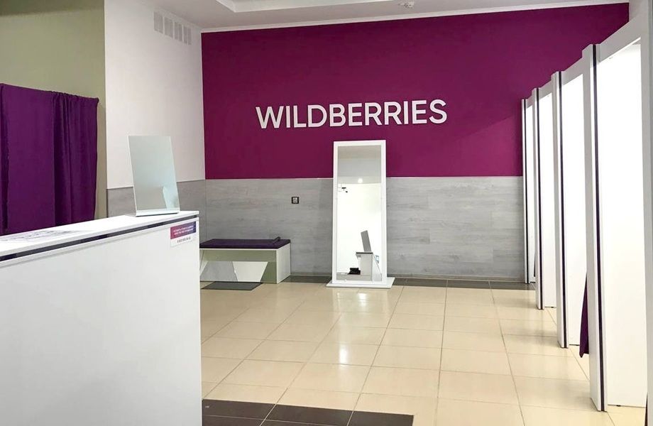 Пункт выдачи заказов WildBerries в топовой локации