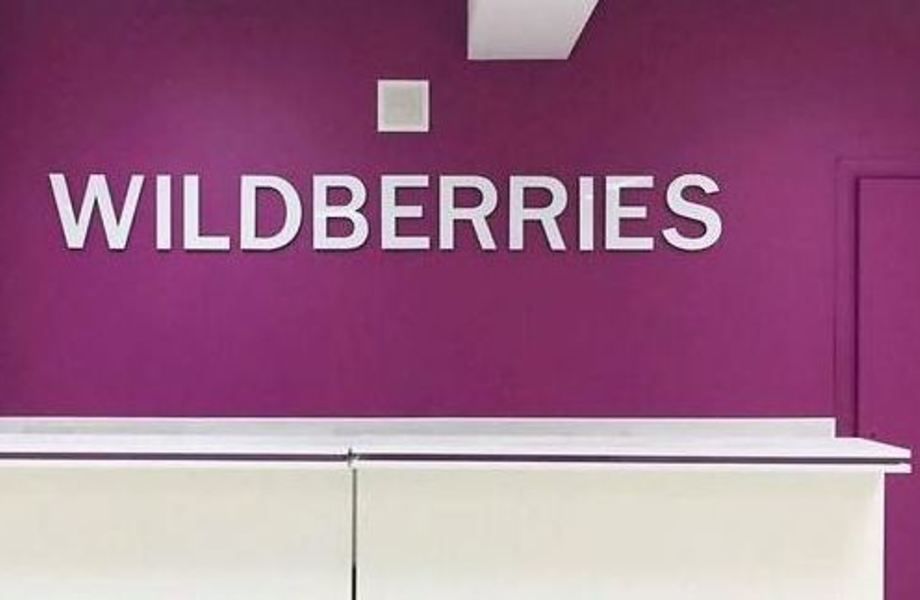 Wildberries стабильный пункт выдачи заказов