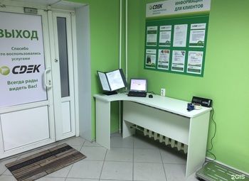 Фото 2 Пункт выдачи СДЭК единственный на несколько поселков