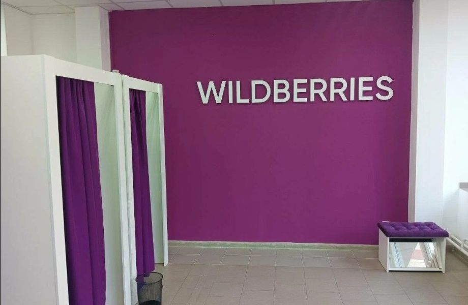 Пункт выдачи заказов Wildberries с быстро растущим оборотом