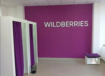 Фото Пункт выдачи заказов Wildberries с быстро растущим оборотом