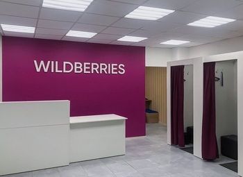 Фото Пункт выдачи 2в1 OZON, WB подтвержденная доходность