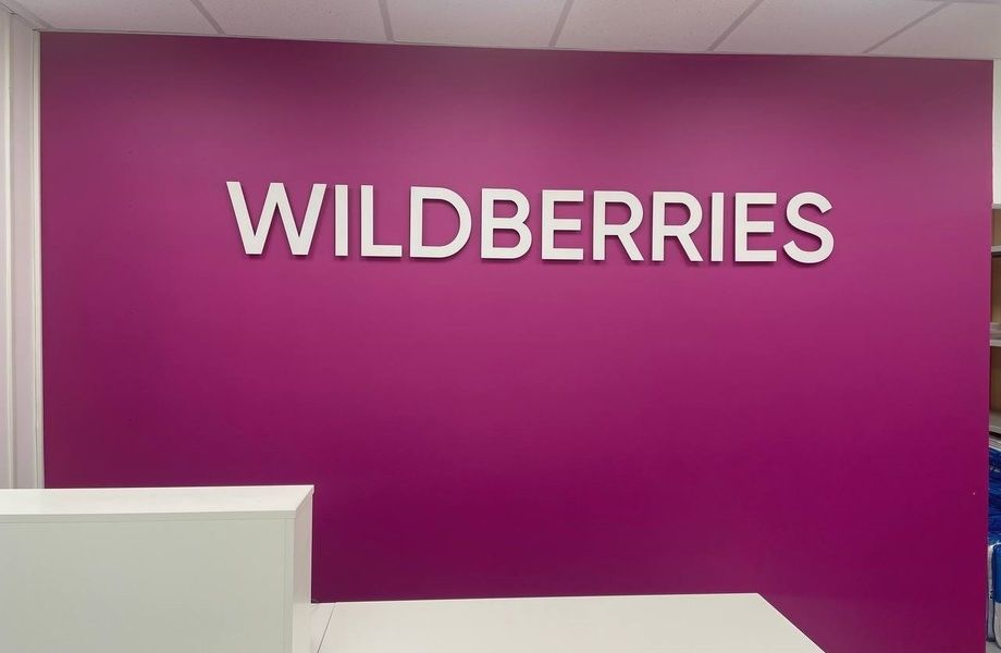 Готовый пункт Выдачи Wildberries с прибылью