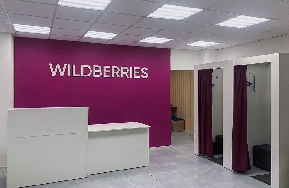 Готовый пункт Выдачи Wildberries с прибылью