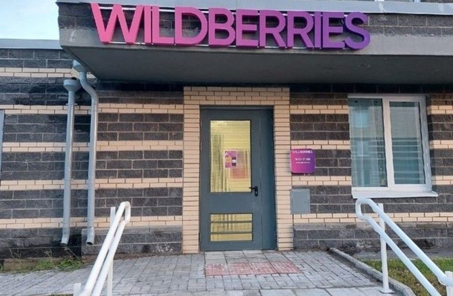 Пункт выдачи заказов Wildberries/Стабильная прибыль