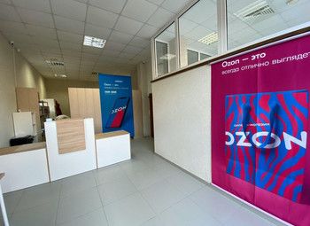 Фото ПВЗ Ozon в топовой локации / Чистая прибыль от 150.000 рублей