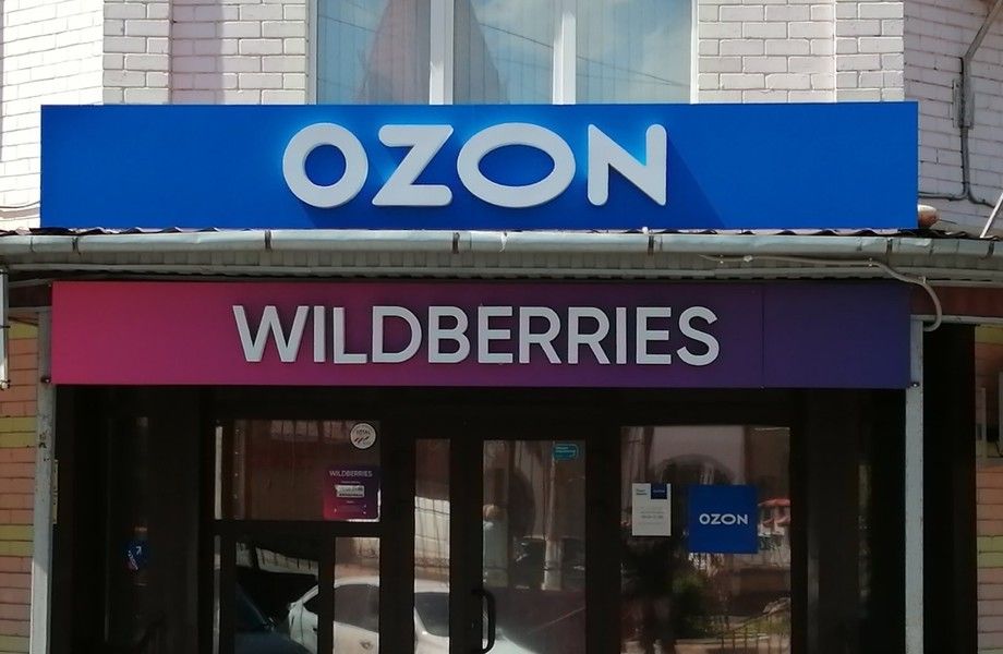 Пункты выдачи заказов Ozon и Wildberries с прибылью 160 000 рублей