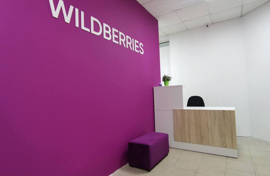 ПВЗ Wildberries в густонаселённом районе / окупаемость 6 месяцев