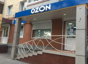 Фото 1 Пункт выдачи Озон в локации с большим потенциалом