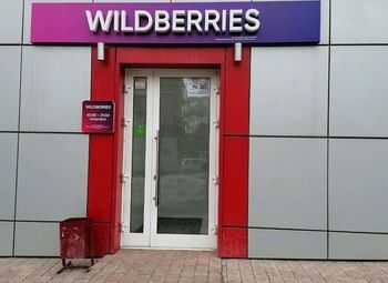 Фото 3 ПВЗ Wildberries со стабильно высокими показателями прибыли