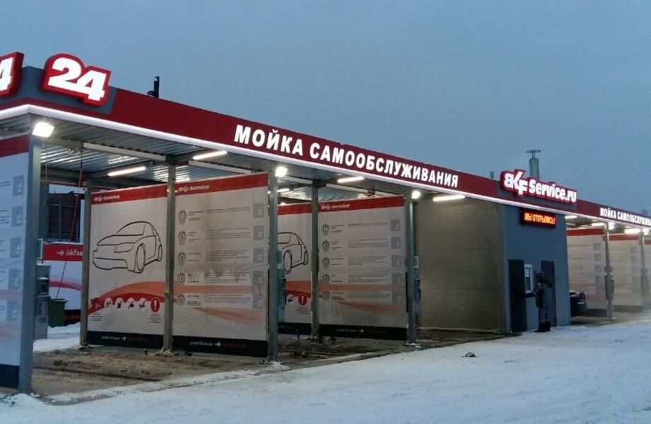 Автомойка самообслуживания 6 постов 