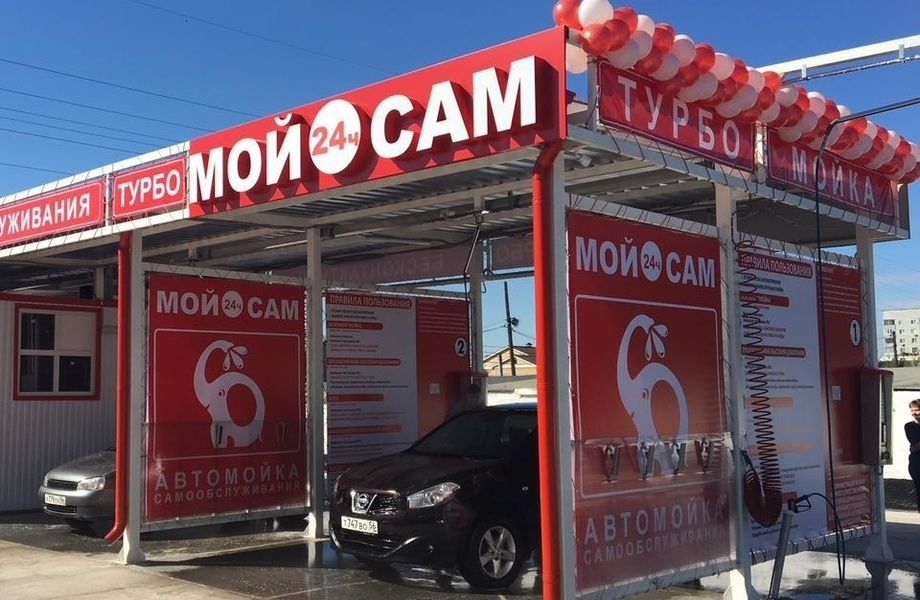 Автомойка самообслуживания 6 постов 