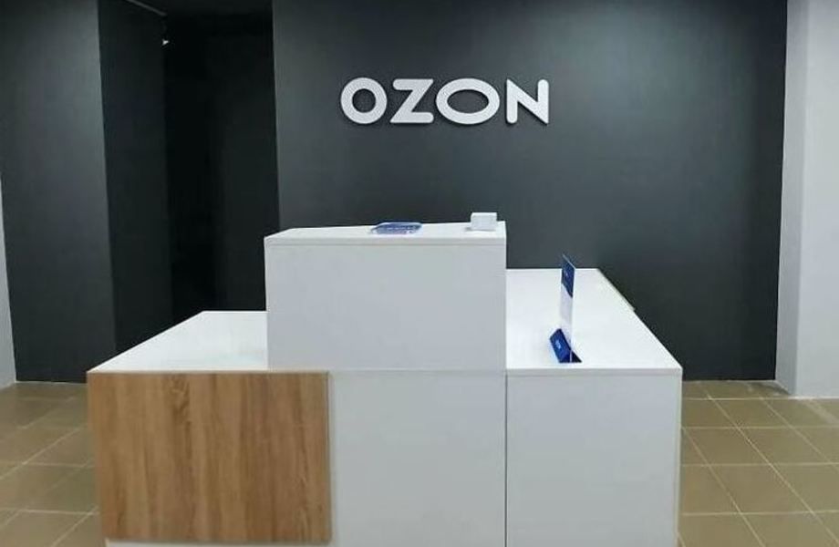 Готовый пункт выдачи OZON