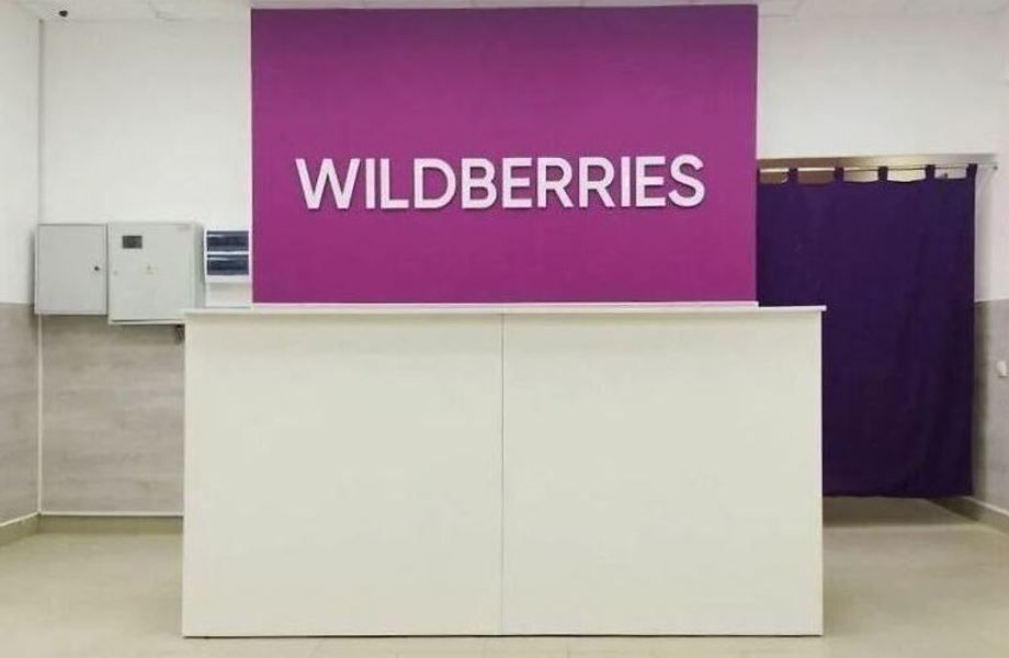 Франшизный пункт выдачи WILDBERRIES