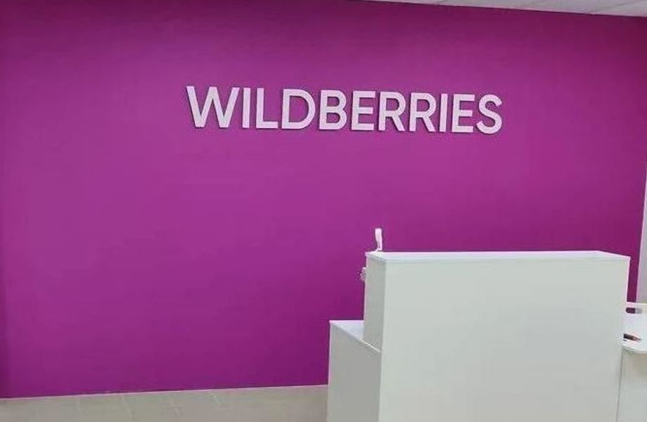 Франшизный пункт выдачи WILDBERRIES