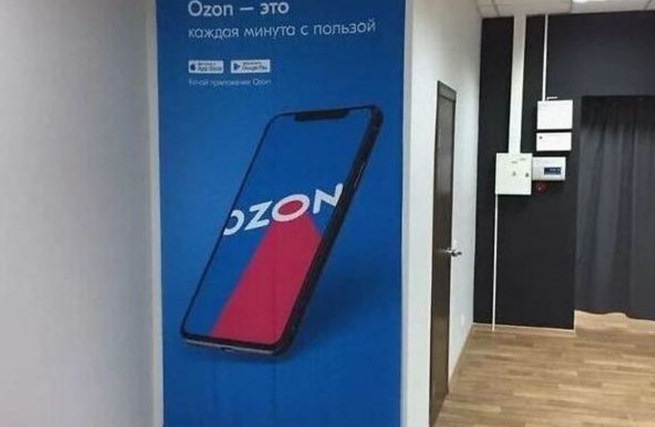 Два растущих пункта выдачи в одной локации. Wildberries + OZON.