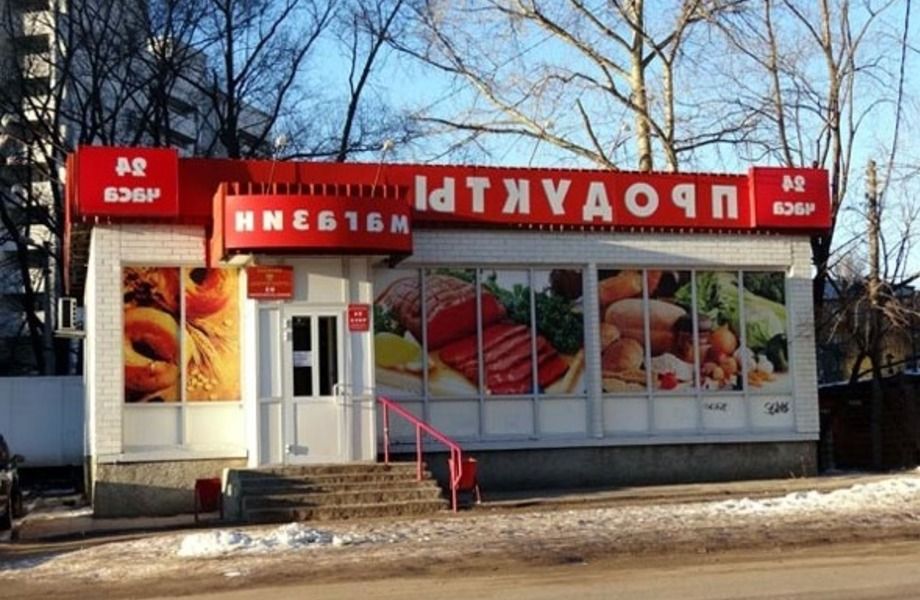  магазин Продукты