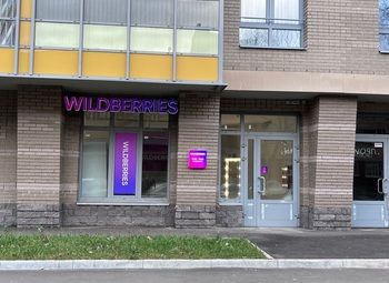 Фото 3 ПВЗ Wildberries в густонаселённом ЖК