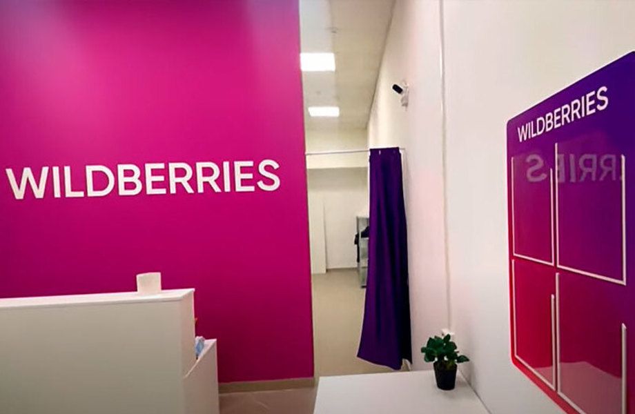 ПВЗ Wildberries в густонаселённом районе / Стабильный поток клиентов