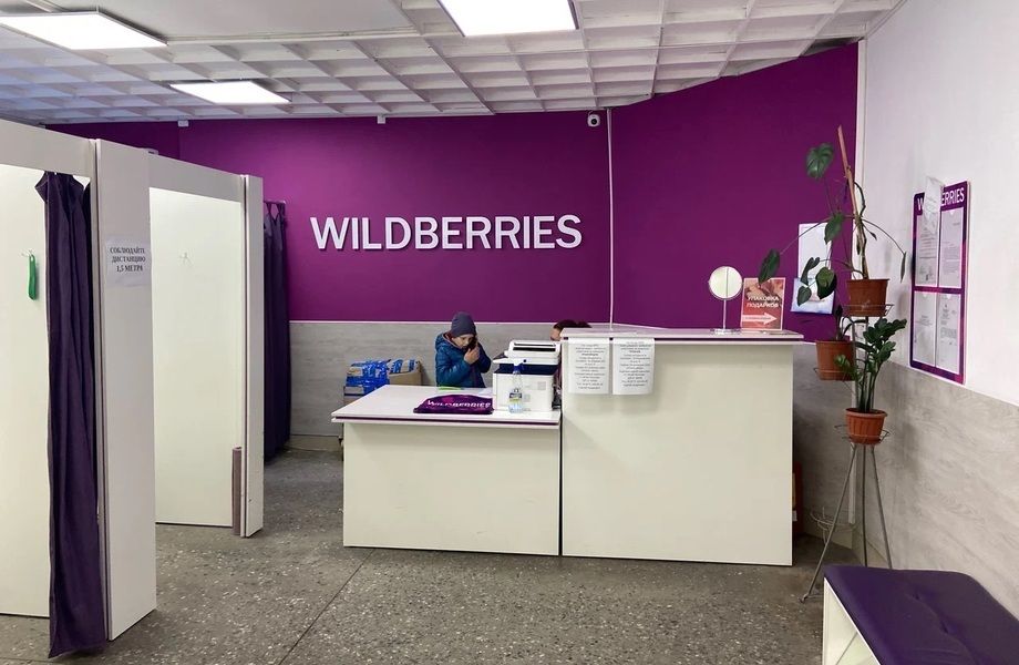 ПВЗ Wildberries в густонаселённом районе / Стабильный поток клиентов