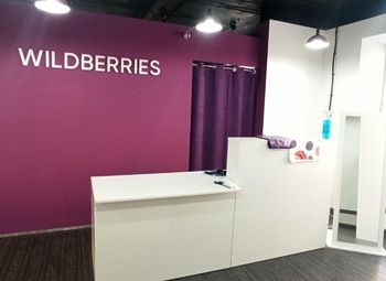 Фото 2 ПВЗ Wildberries в густонаселённом ЖК