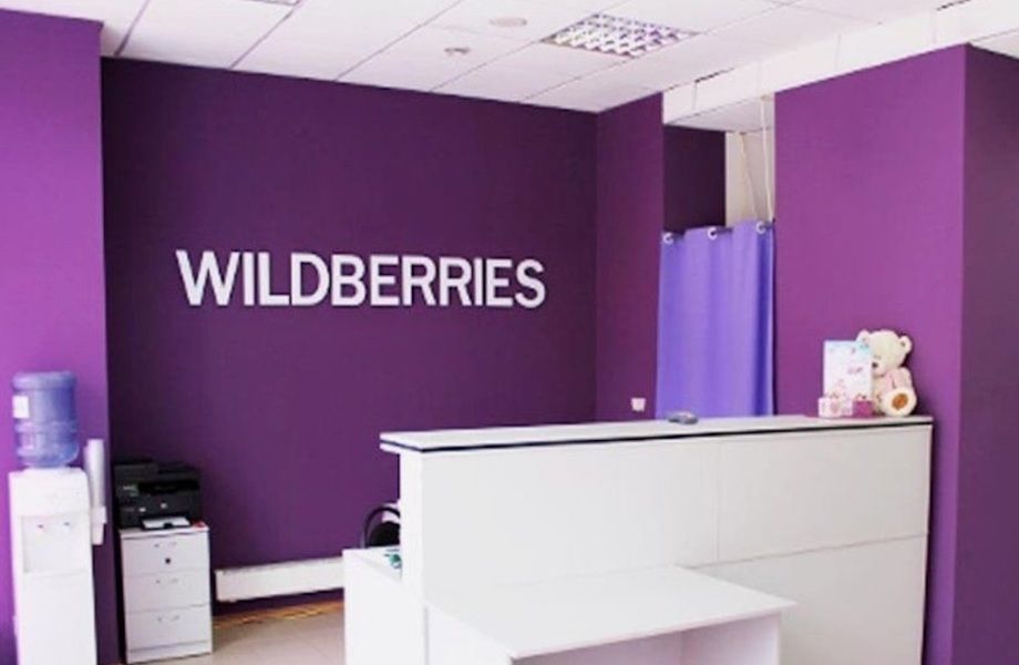 Пункт выдачи wildberries / 3 года работы 