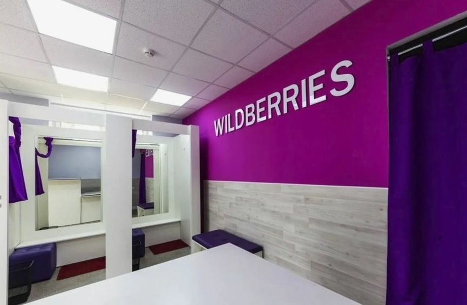 Пункт выдачи wildberries / 3 года работы 