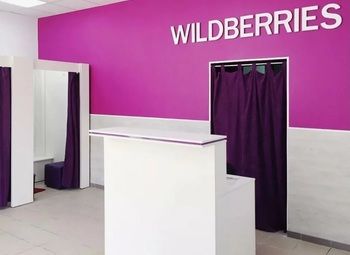 Фото 3 Готовый пункт выдачи / Wildberries