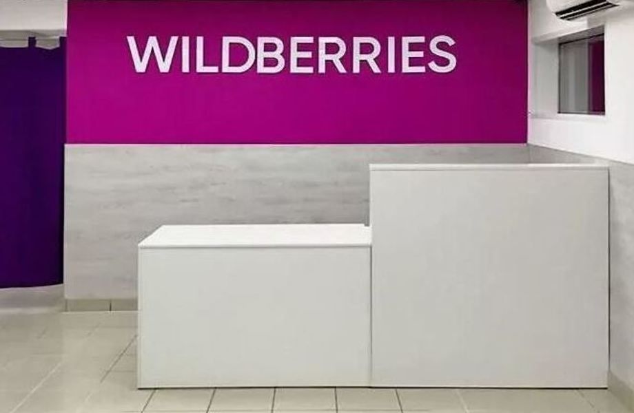 WILDBERRIES пункт выдачи заказов в Мытищах