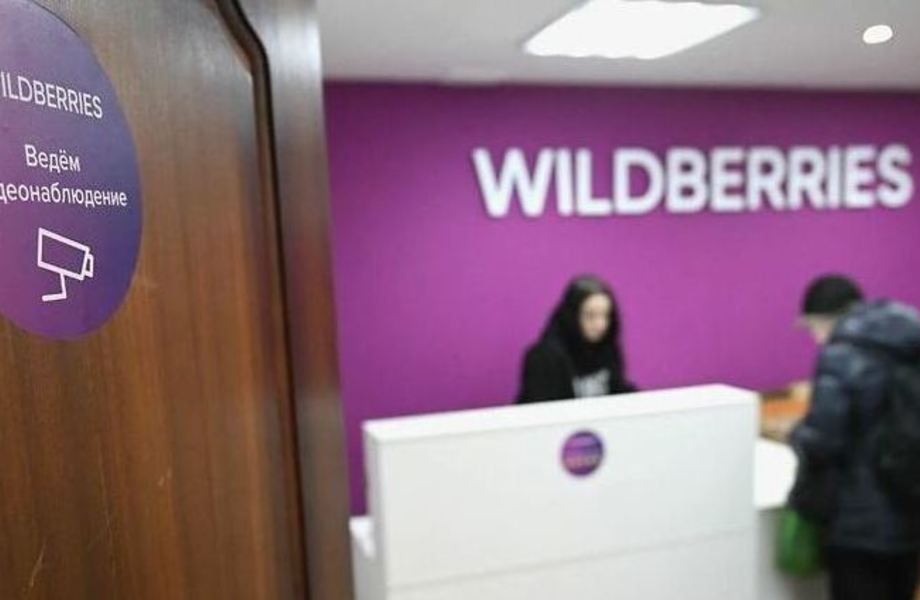 Пункт выдачи WILDBERRIES на Севере Москвы