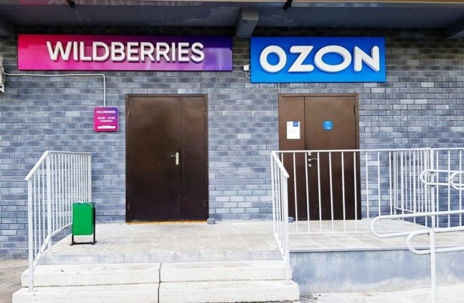 Сдвоенный ПВЗ OZON + Wildberries / крупный ЖК 