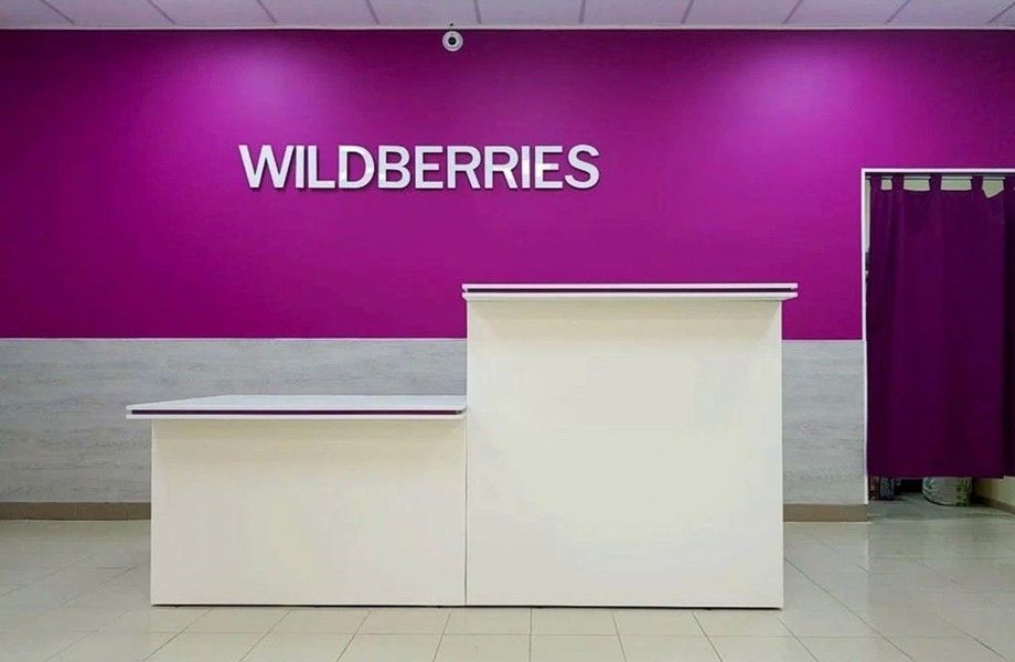 Пункт выдачи Wildberries на Васильевском