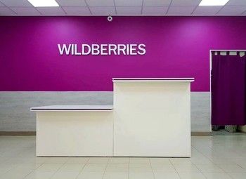 Фото 2 Пункт выдачи Wildberries на Васильевском
