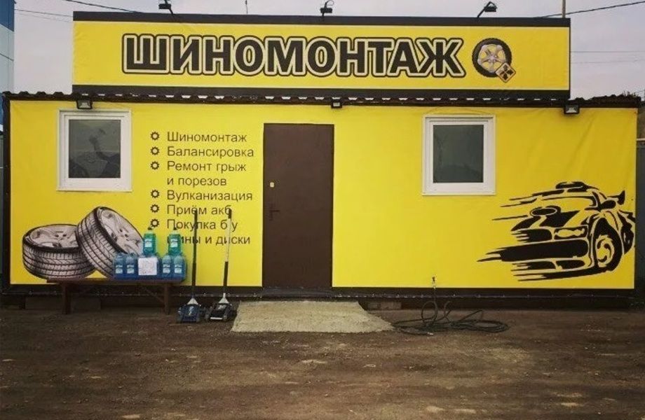 Шиномонтаж на выезде из города/удачная локация