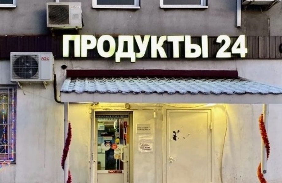 Продуктовый магазин 24 на пешеходном трафике