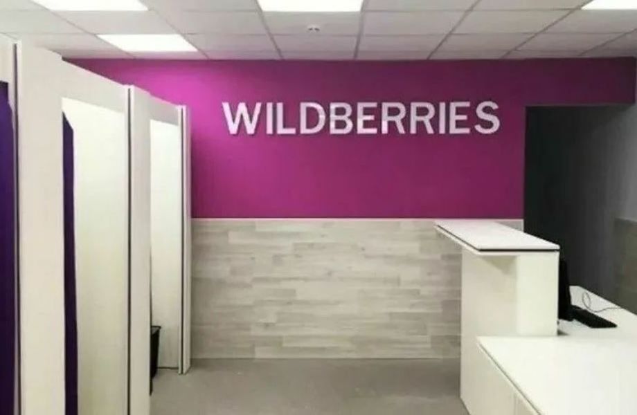 ПВЗ Wildberries в новом ЖК