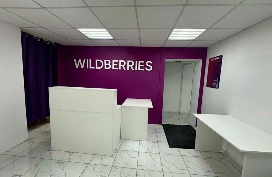 ПВЗ Wildberries в новом ЖК