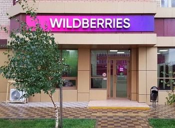 Фото 3 Прибыльный ПВЗ Wildberries с окупаемостью 16 месяцев