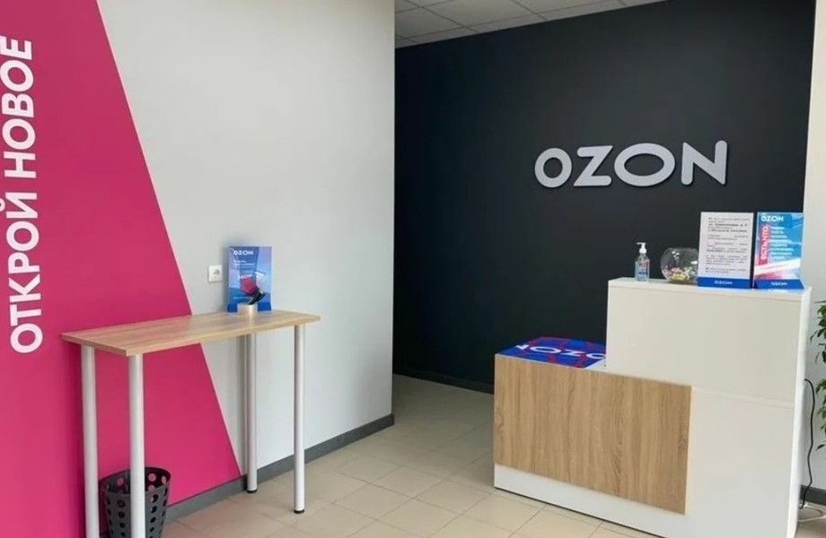 Фото 1 ПВЗ OZON с персоналом с потенциалом