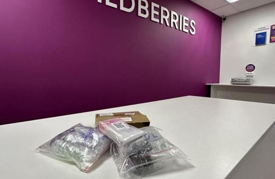 Востребованный ПВЗ Wildberries