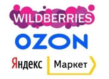 Фото 3 Открытие магазинов под ключ на маркетплейсах