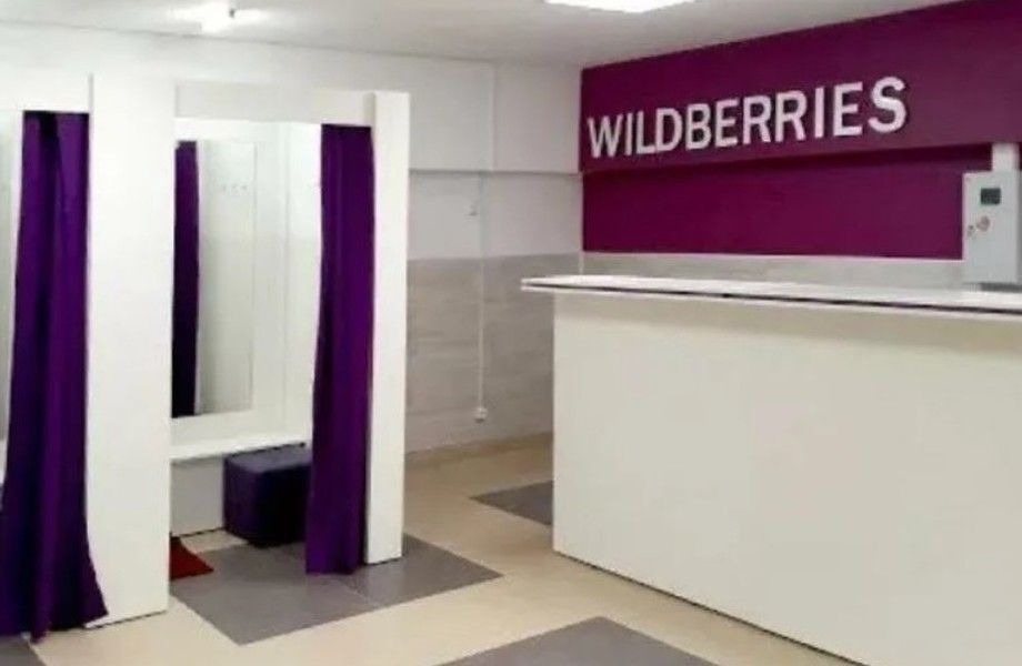 ПВЗ Wildberries в топовой локации/ с персоналом и прибылью 200тыс.