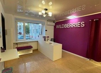 Фото ПВЗ Wildberries / без конкурентов