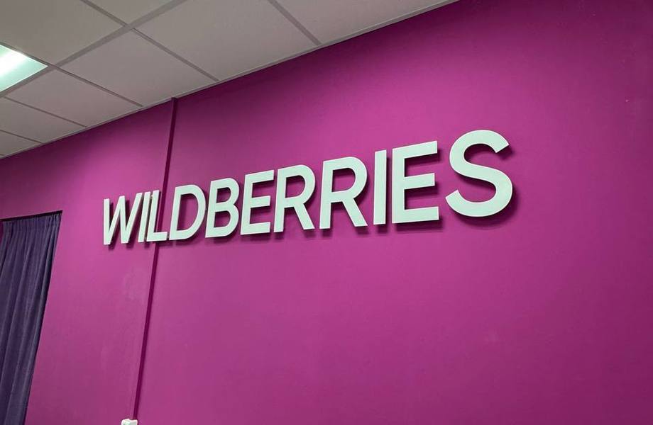 Фото 2 ПВЗ Wildberries / Высокая прибыль 110 000 рублей
