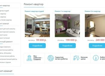 Фото Сайт в "ремонт и отделка квартир СПб"