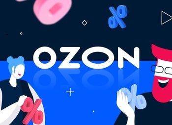 Фото Открытие ПВЗ под ключ с поддержкой OZON
