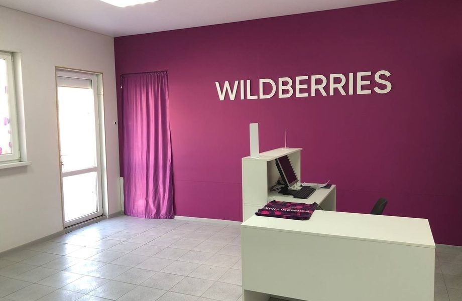 Фото 1 Пункт выдачи заказов Wildberries/110000 руб. чистая прибыль