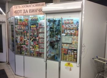 Фото Зоомагазин в известном супермаркете