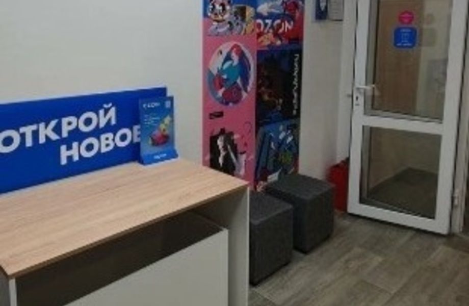 Фото 2 Быстрорастущий пункт выдачи ПВЗ Озон OZON без поддержки