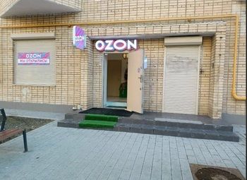Фото Быстрорастущий пункт выдачи ПВЗ Озон OZON без поддержки